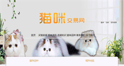 Desktop Screenshot of maomijiaoyi.com