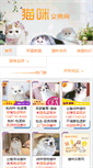 Mobile Screenshot of maomijiaoyi.com