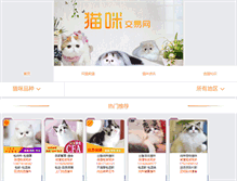 Tablet Screenshot of maomijiaoyi.com